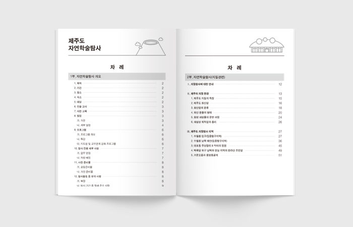 02_img_A4book_1.jpg