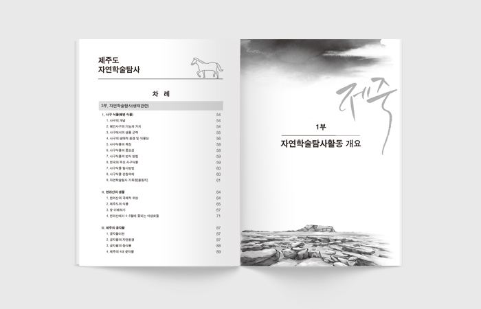 03_img_A4book_2.jpg