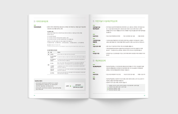 03_img_A4book_2.jpg